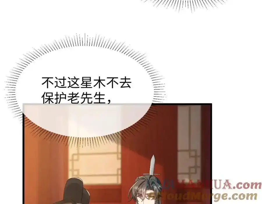 第70话 开始你的表演！16