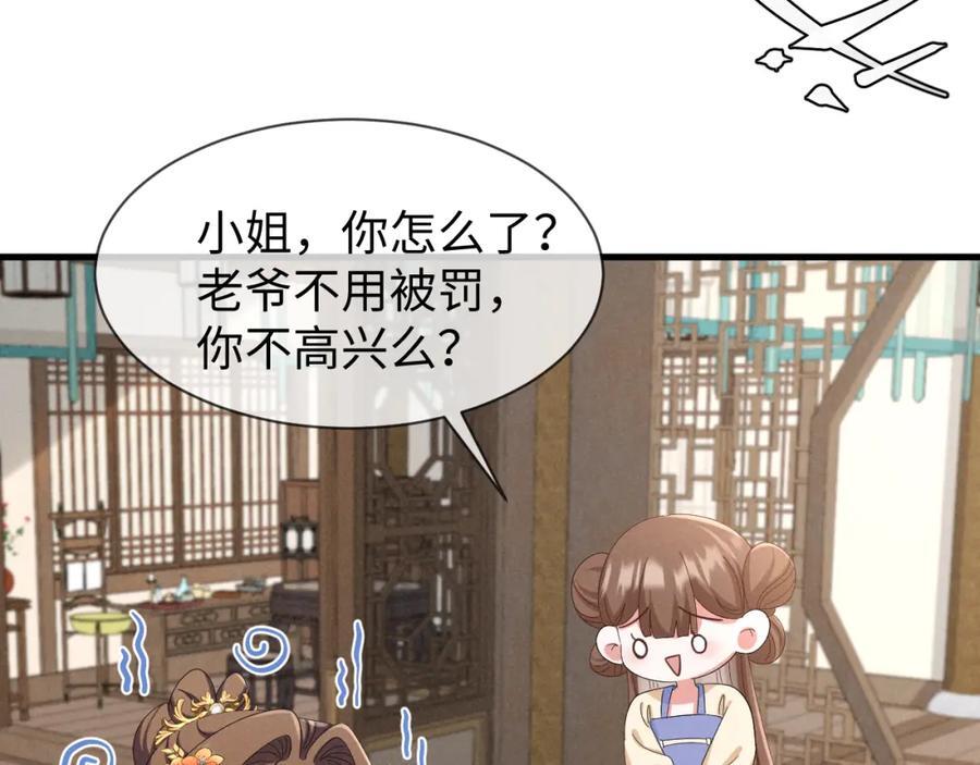 第48话 王八蛋！又篡改剧情！58