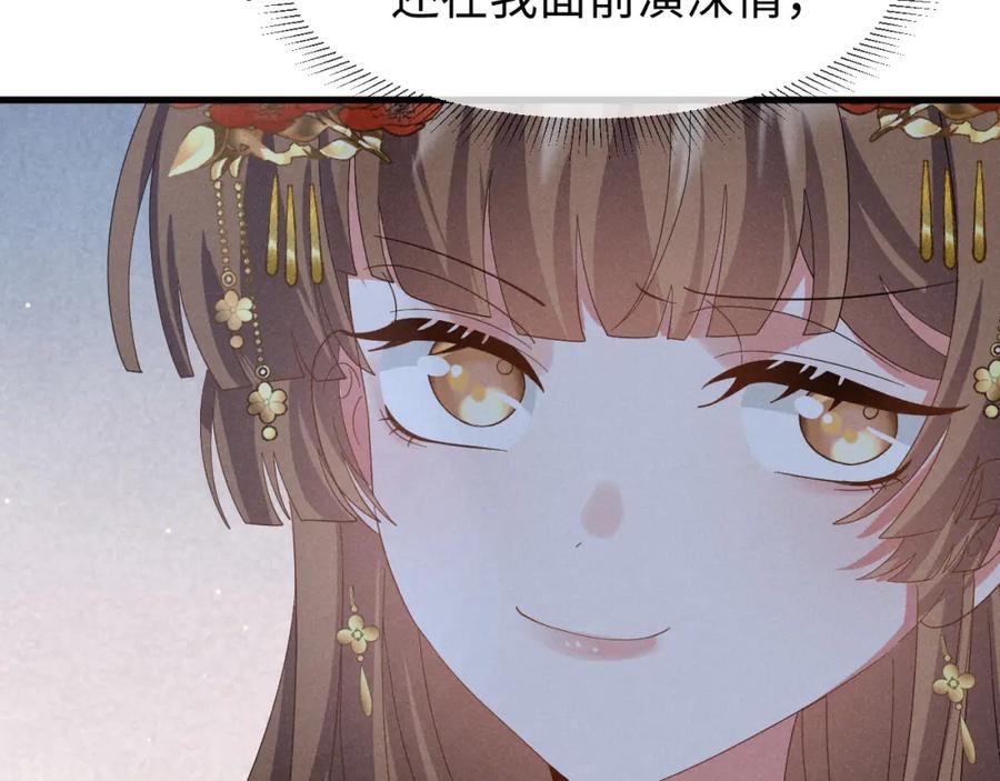 第53话 放开她！81