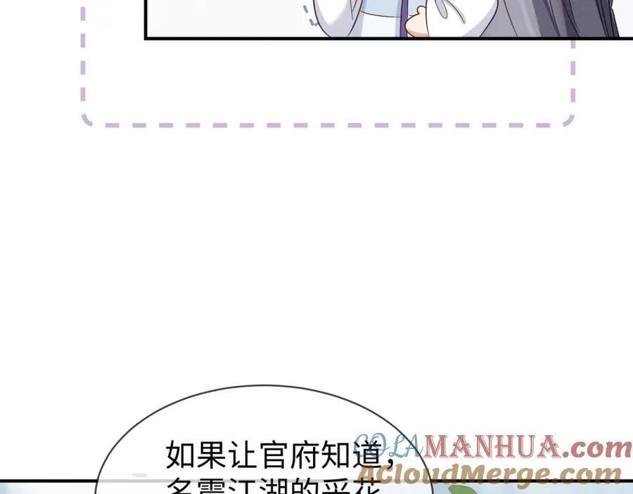 第48话 王八蛋！又篡改剧情！30