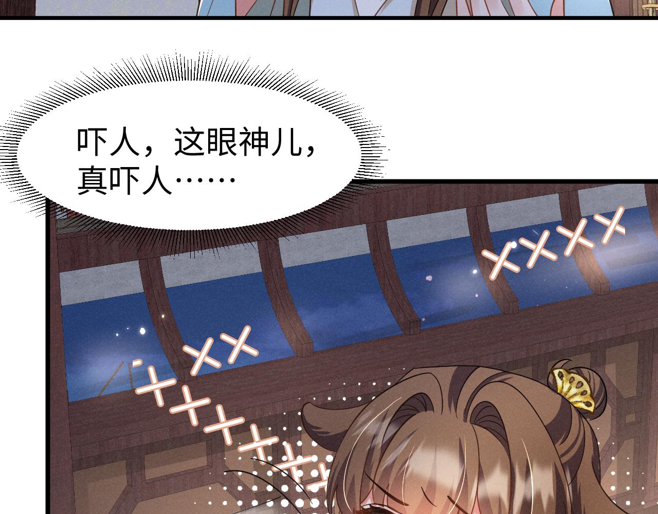 第14话 本王就这么配不上你？13