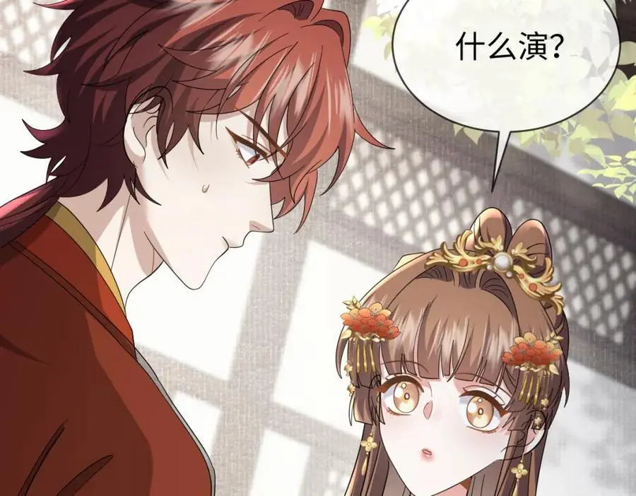 第64话 这谁还玩的过她啊77