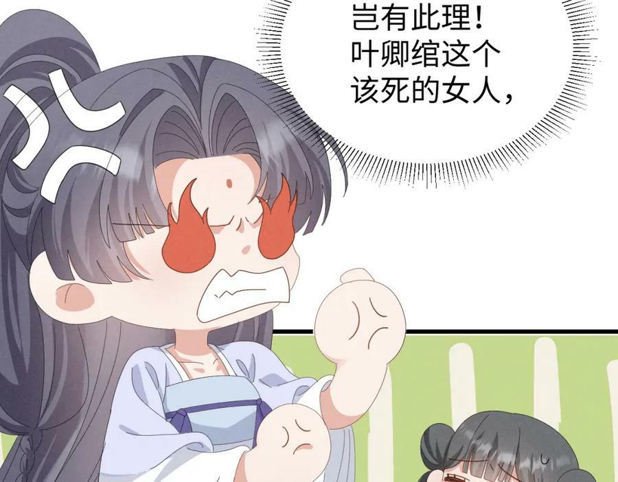 第40话 岂有此理！61