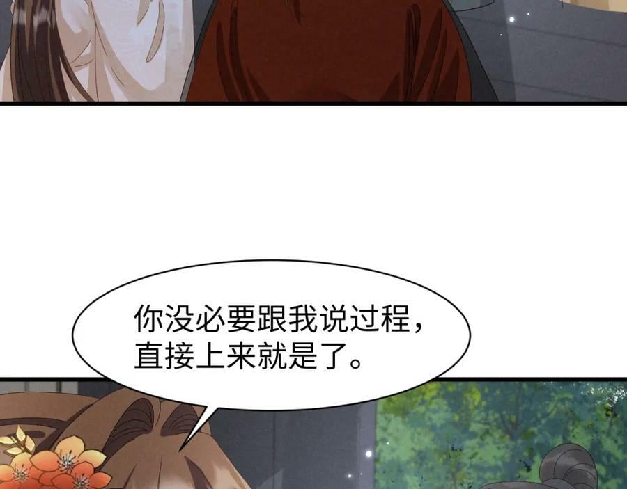 第36话 叶卿绾！你也受死吧！44
