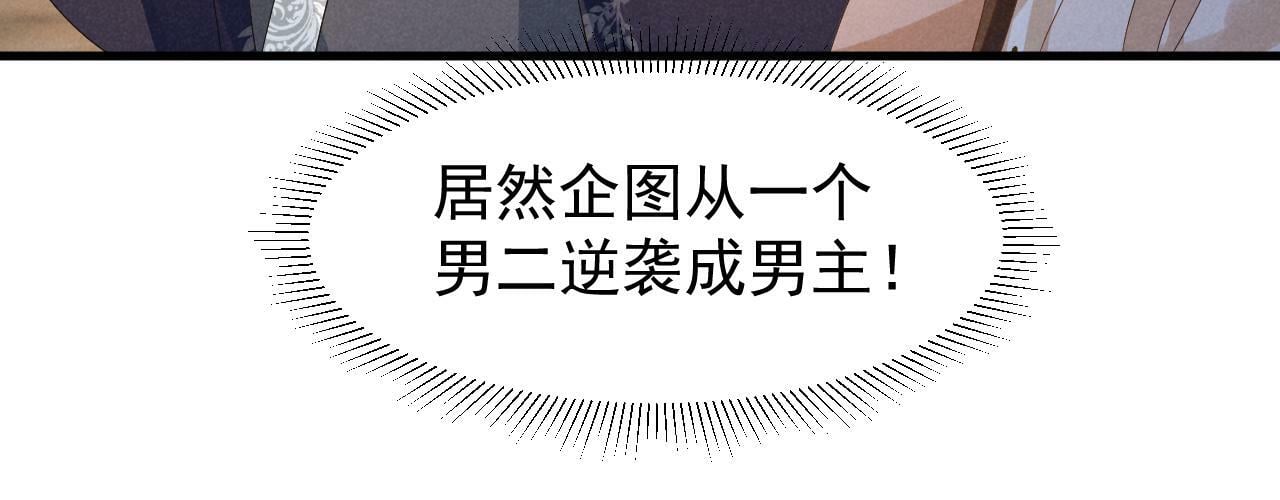 第33话 不可以影响剧情！18