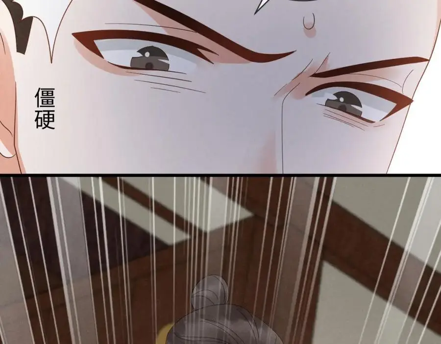 第55话 给慕云哥哥送点心咯93