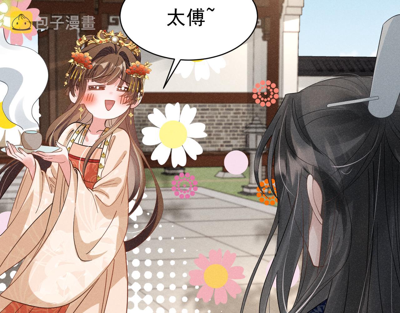 第7话 老太傅，老娘来给你下毒了！83