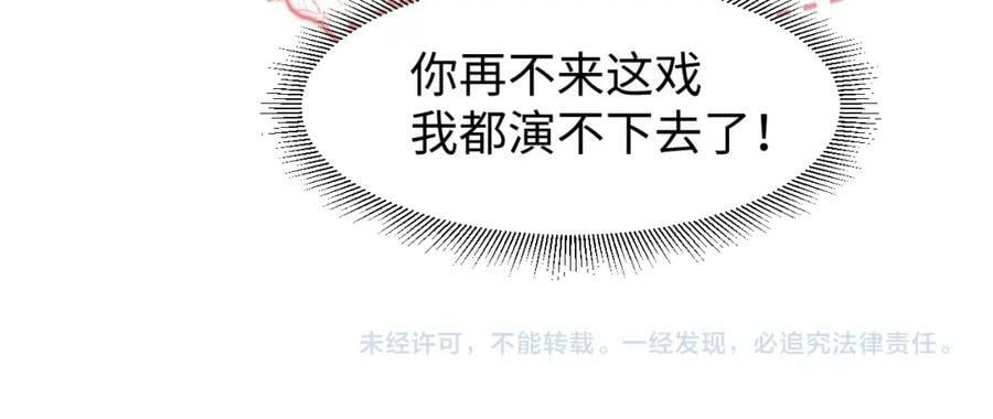 第43话 快快快！羞辱我！73