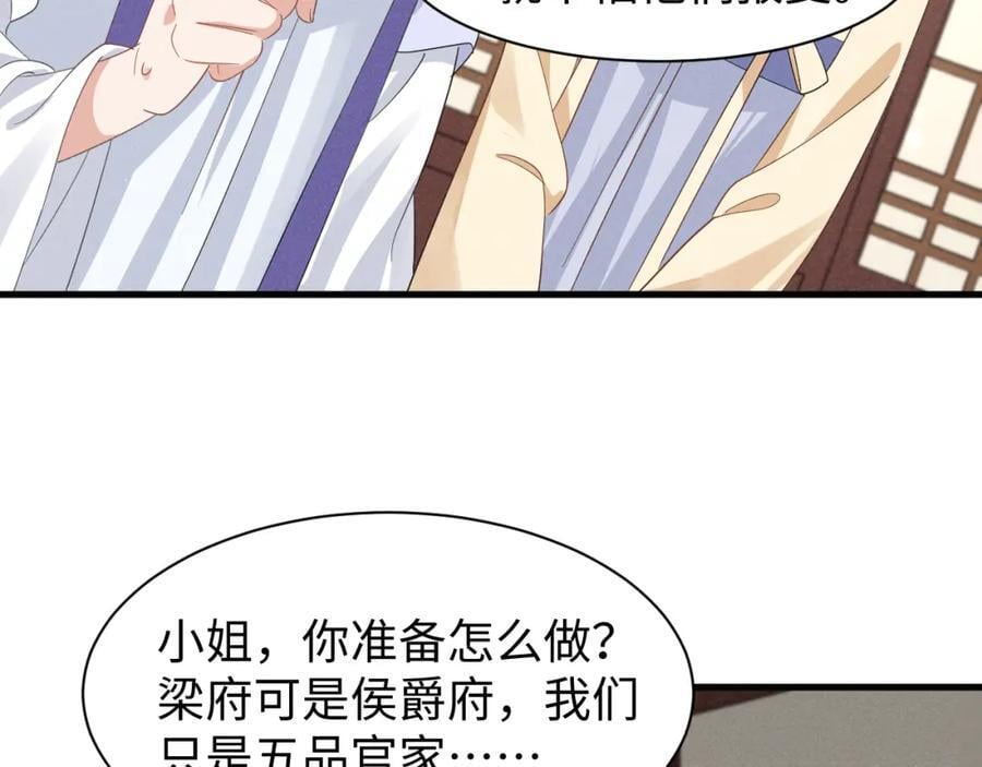 第47话 这夏小姐……怕不是个傻子7