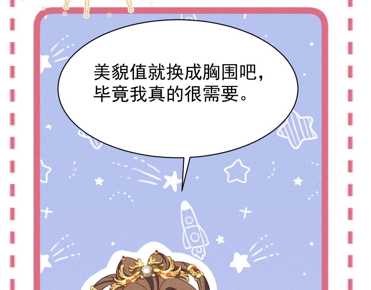 第7话 老太傅，老娘来给你下毒了！74