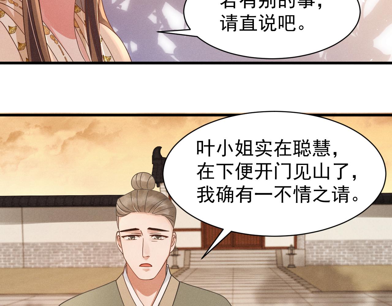第11话 好戏就要开场咯！59
