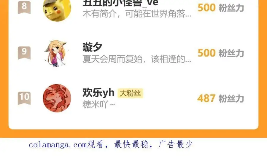 第55话 给慕云哥哥送点心咯107