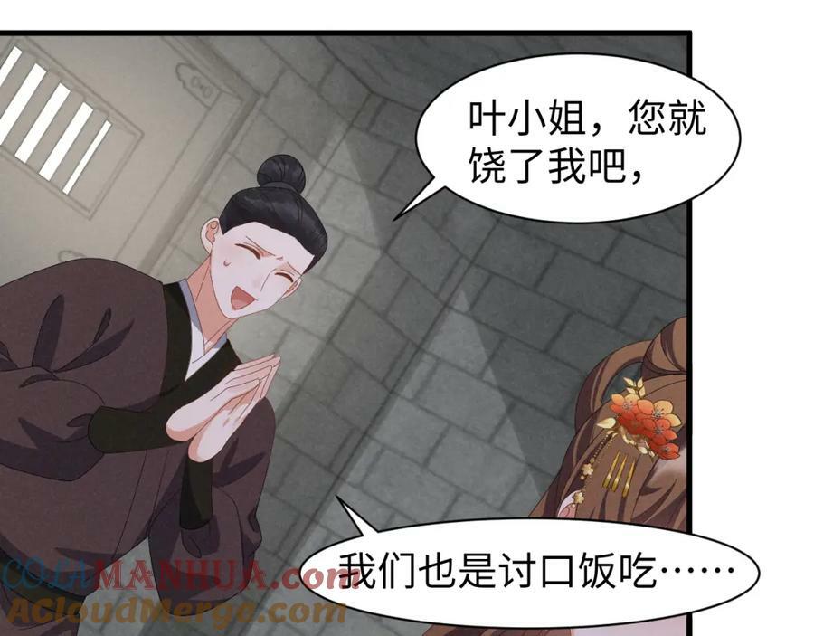 第41话 剧情全靠我在撑！18