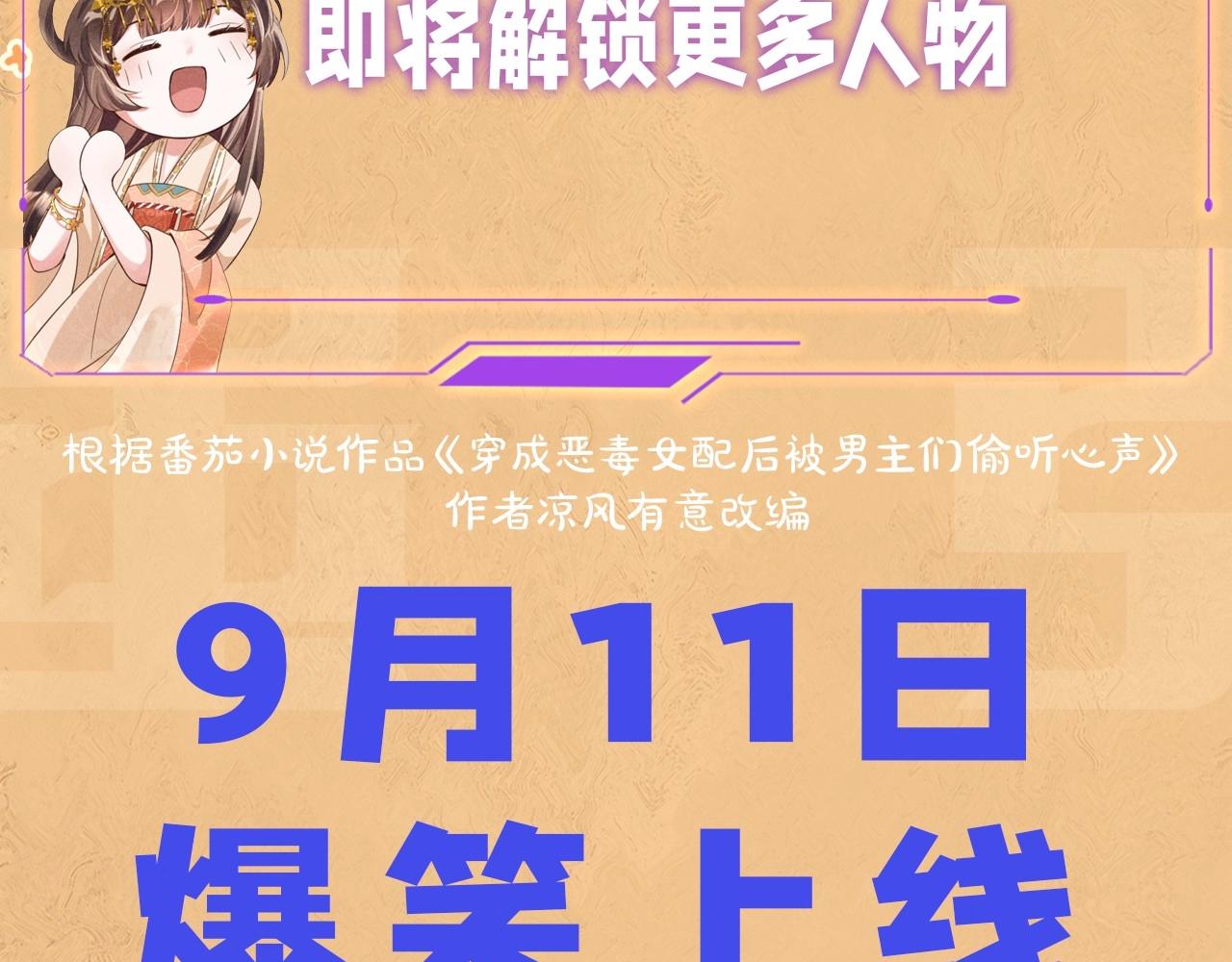 人设序章 好多人啊.jpg31