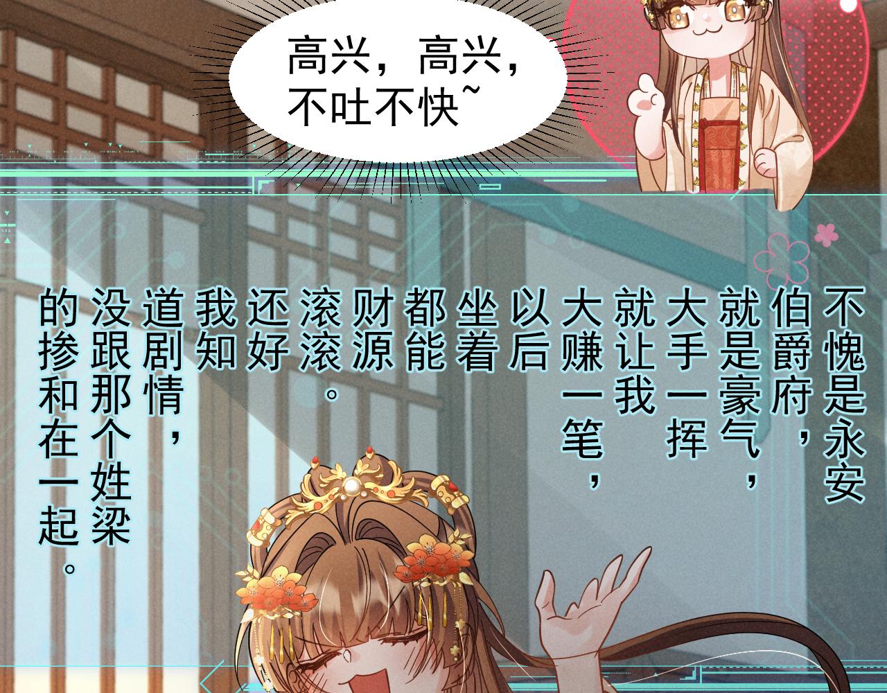 第11话 好戏就要开场咯！73