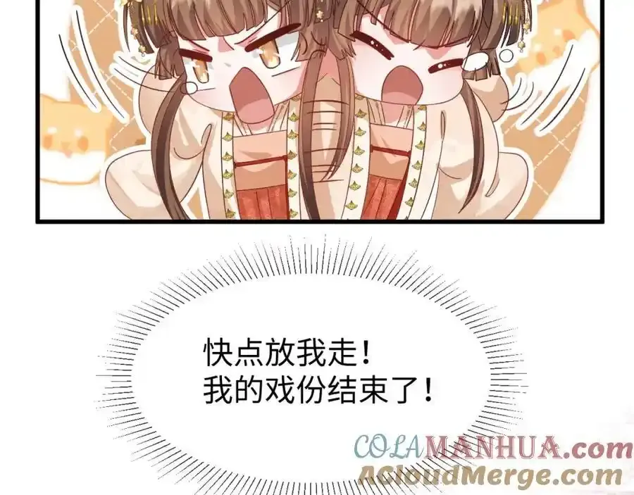第57话 他…亲了我？52