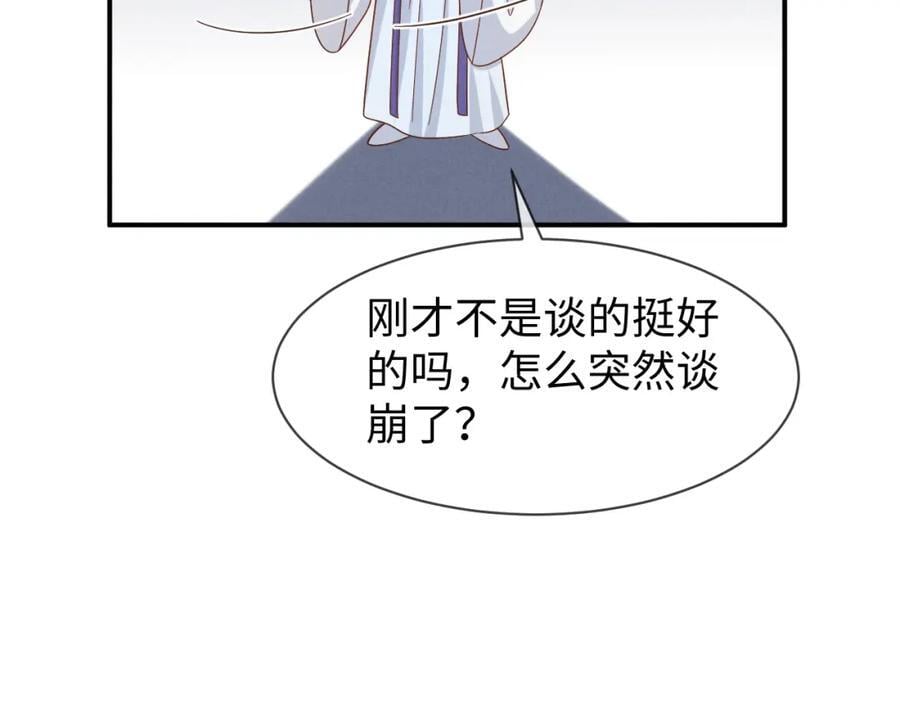 第48话 王八蛋！又篡改剧情！40
