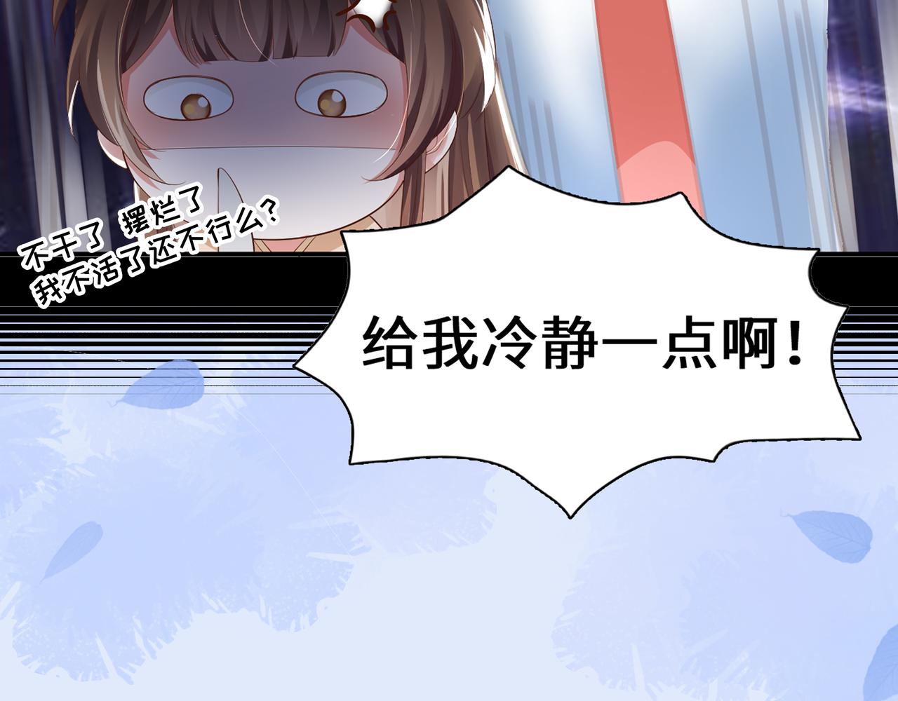 序章 看恶毒女配如何玩转全文光荣下线回家葛优瘫22