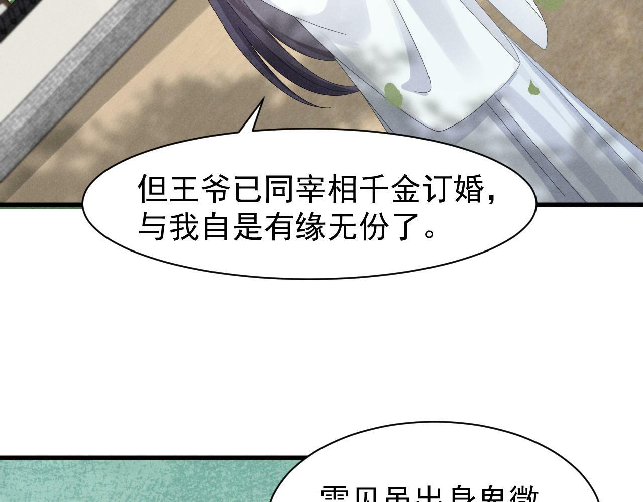 第26话 他有毒吧......54