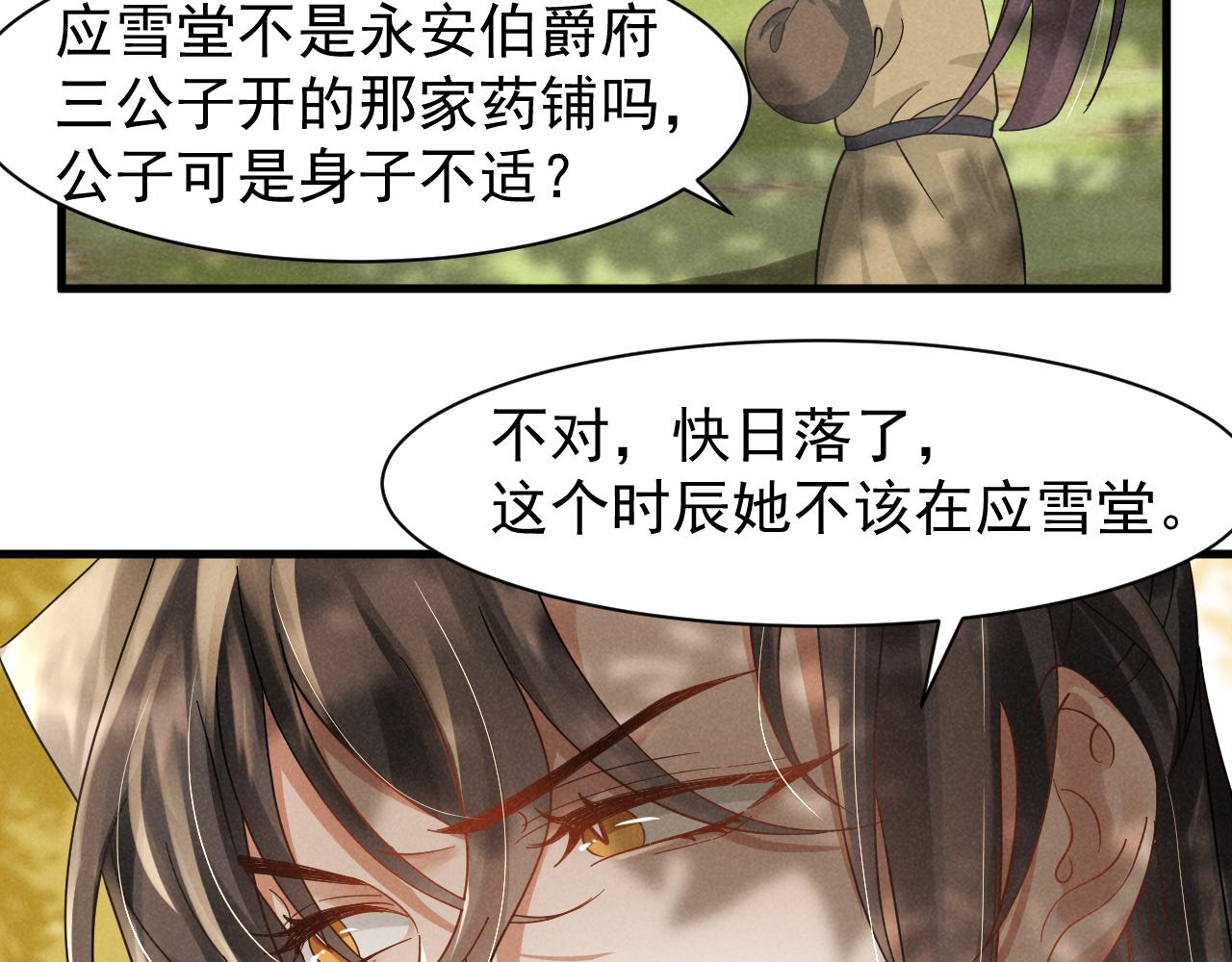 第13话 小手有点凉，要注意身体啊！9