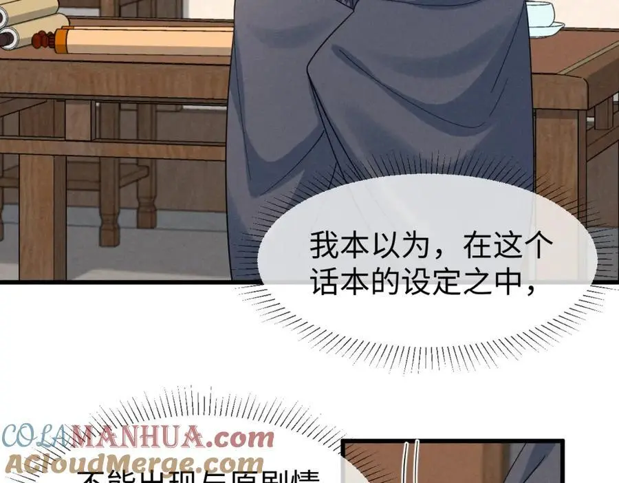 第58话 他也能看到吐槽？39