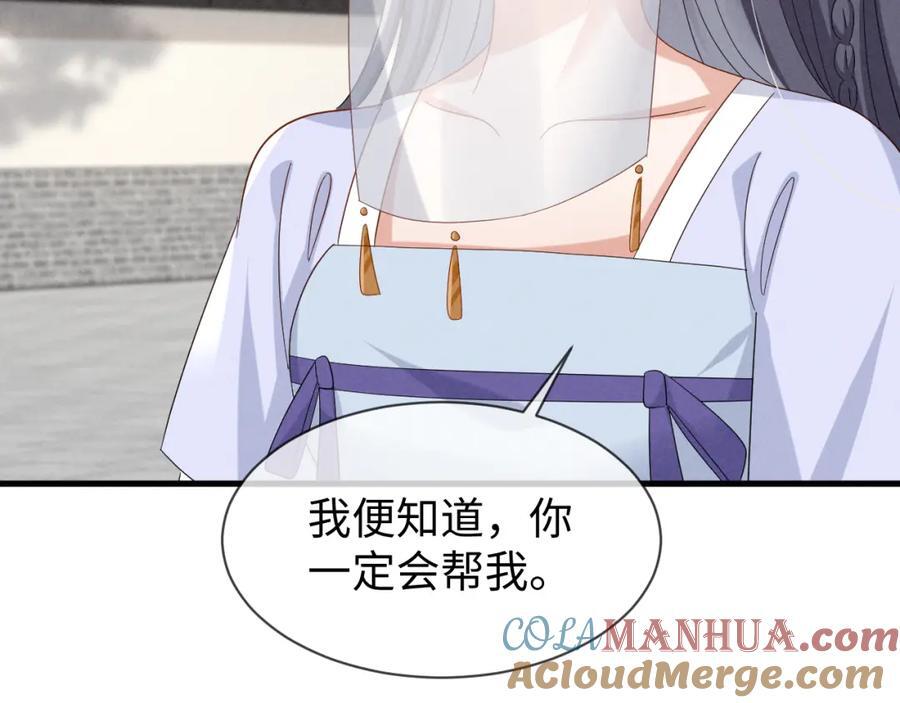 第48话 王八蛋！又篡改剧情！21