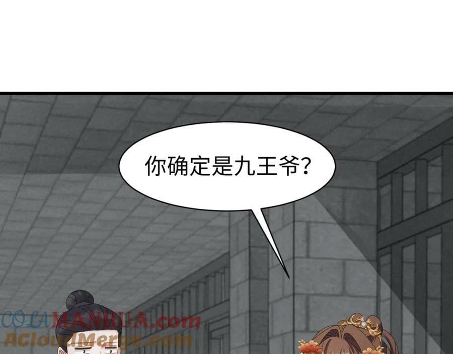 第41话 剧情全靠我在撑！3