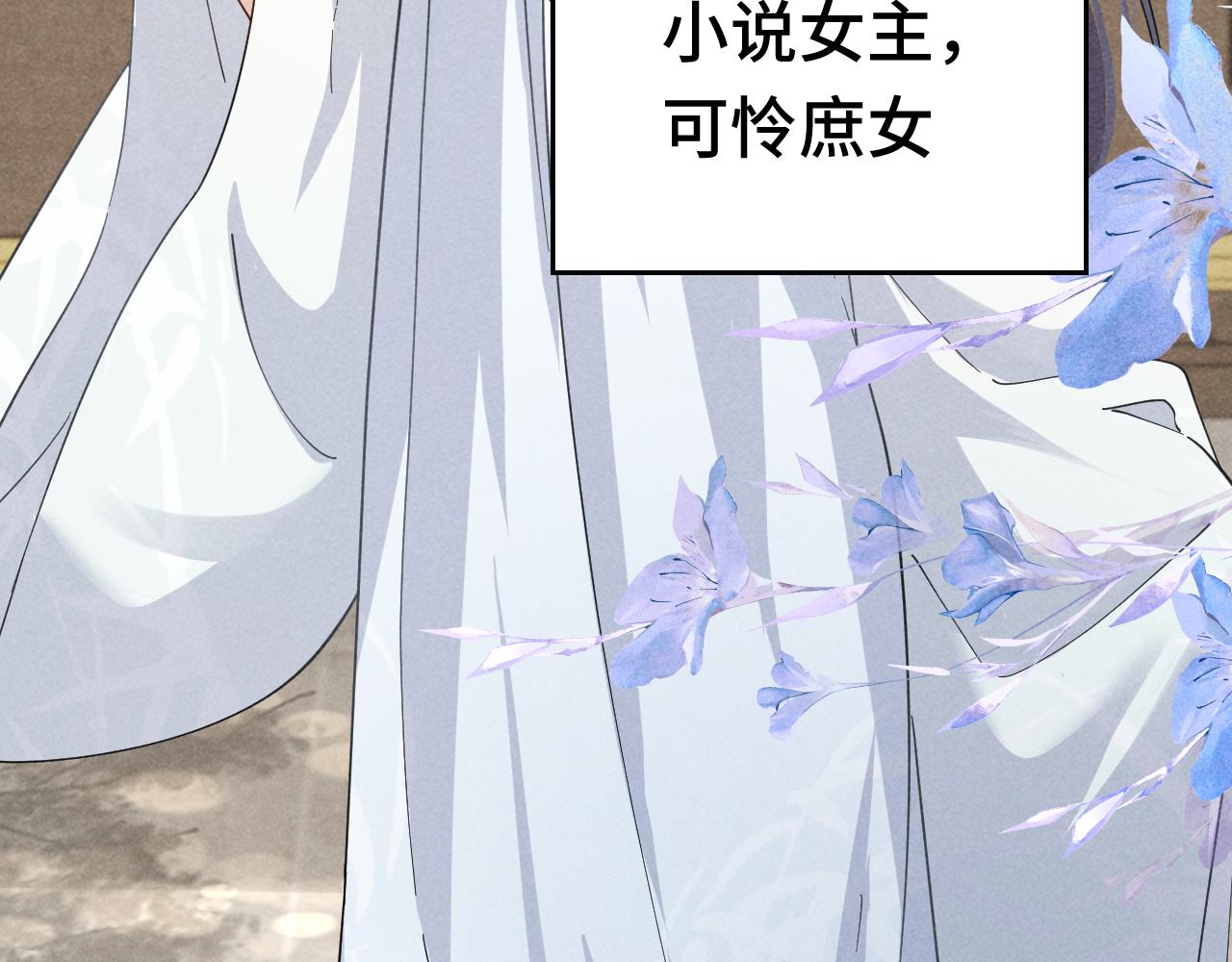 第3话 他怎么还不踹我？？？8