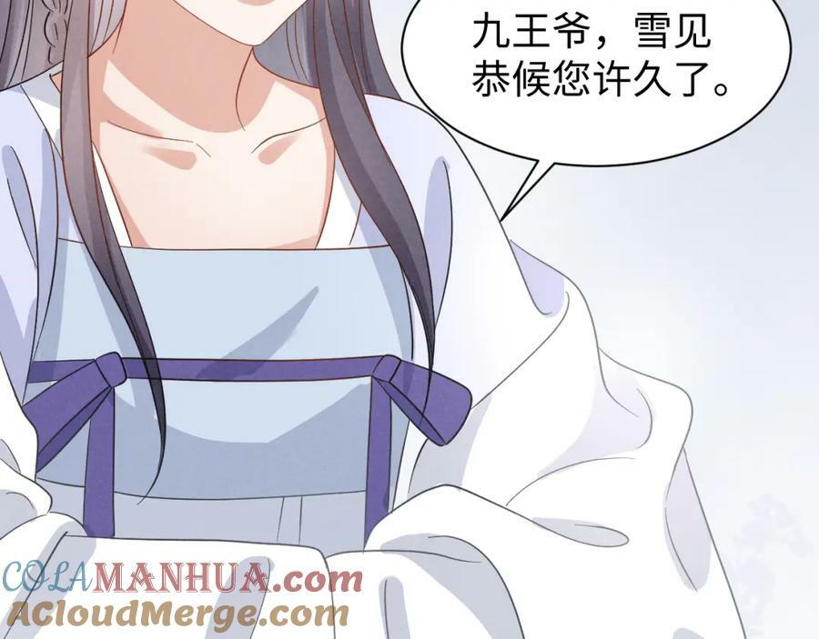 第43话 快快快！羞辱我！69