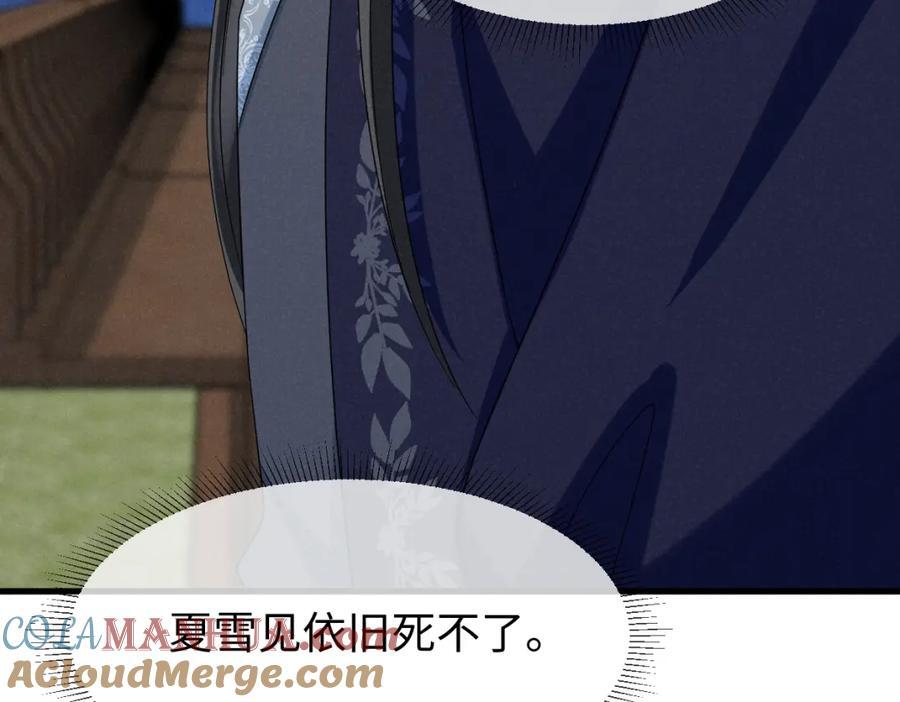第54话 绝不能再让她误会了！20