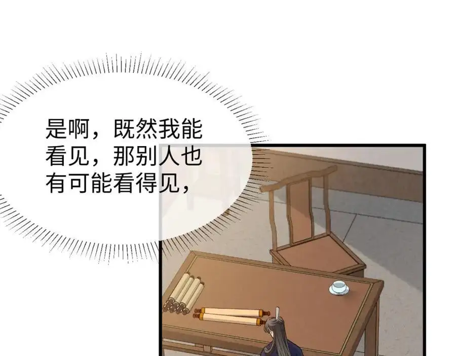 第58话 他也能看到吐槽？49