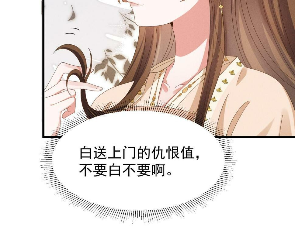 第29话 解救女主28