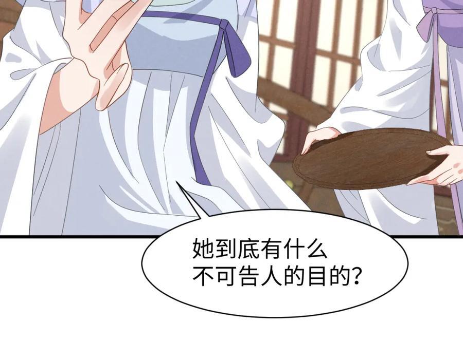 第46话 你不仁我不义！52