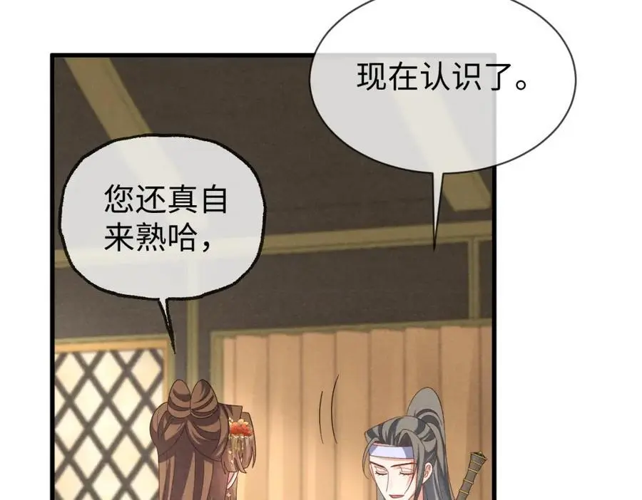 第68话 我恨你一辈子！53