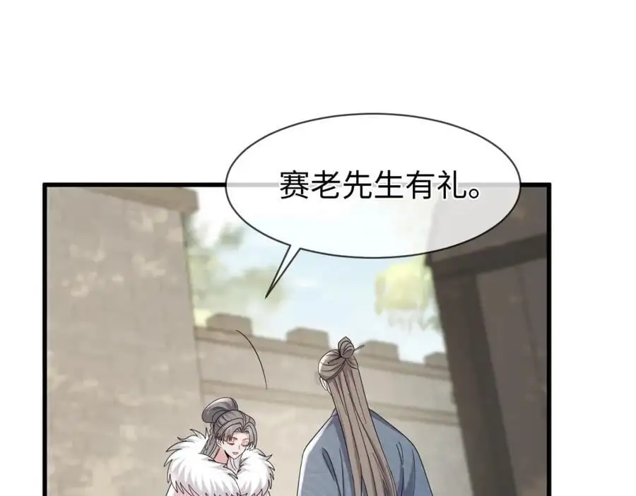 第66话 难道这就是女主光环？75