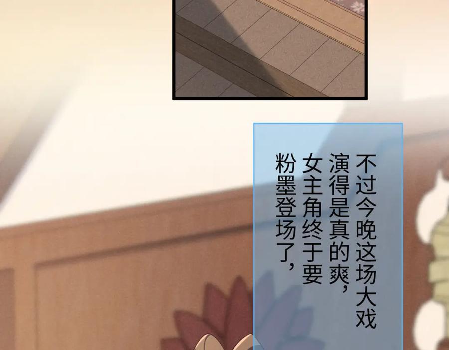 第54话 绝不能再让她误会了！51