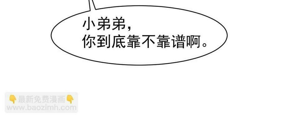 第30话 不愧是女主41