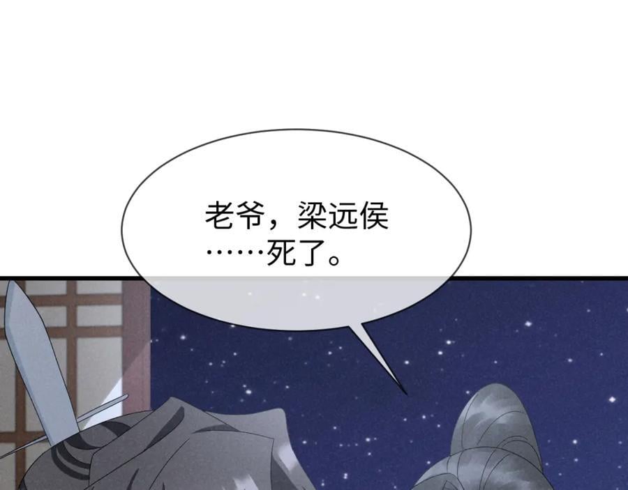 第53话 放开她！110