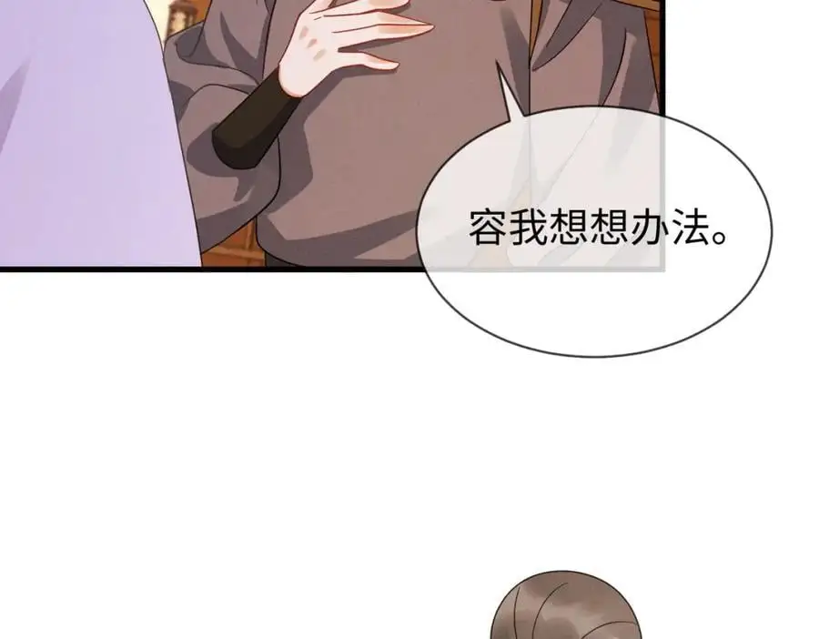 第59话 惹不起躲得起87