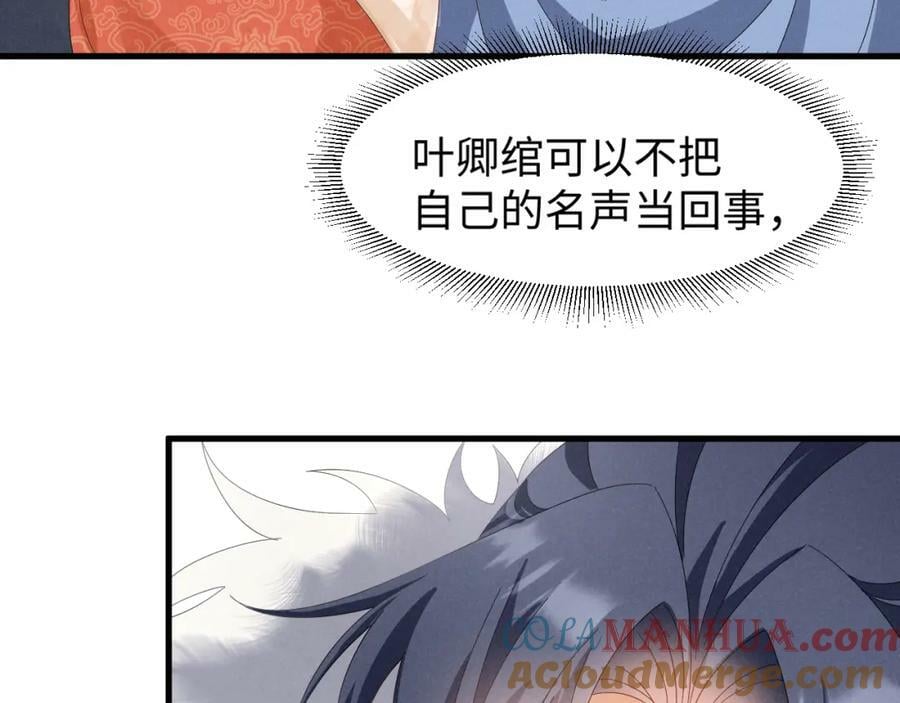 第44话 这货莫非不是男主？15