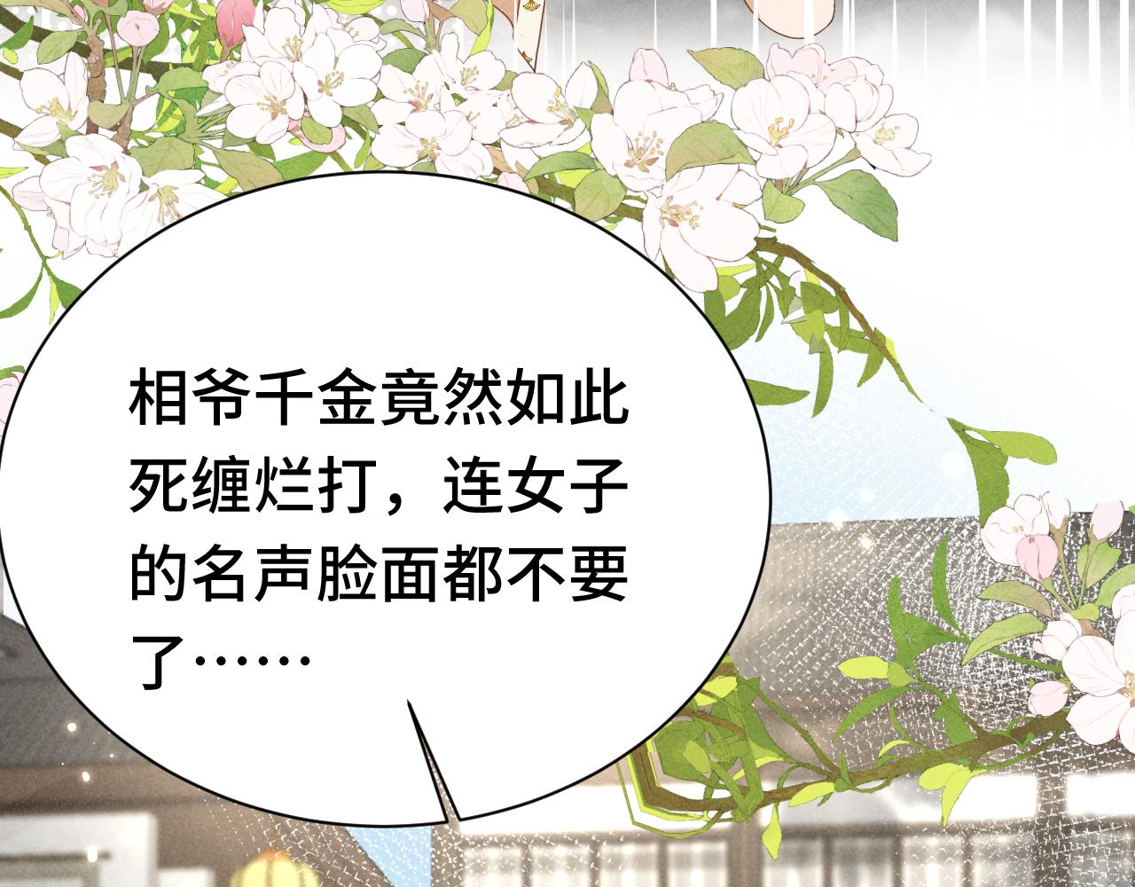 第4话 叶小姐，你没事吧？39