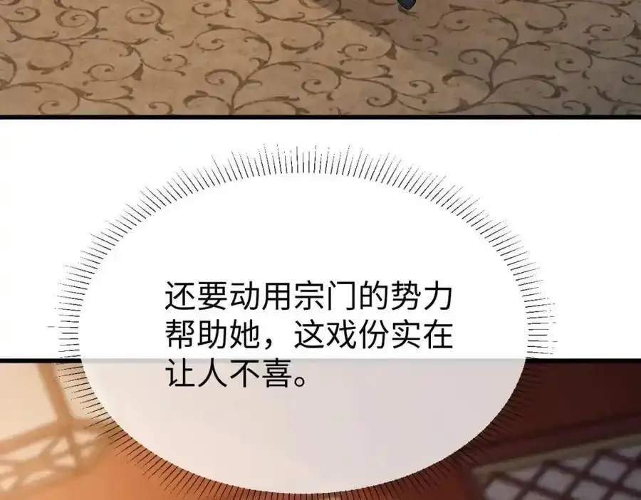 第70话 开始你的表演！122