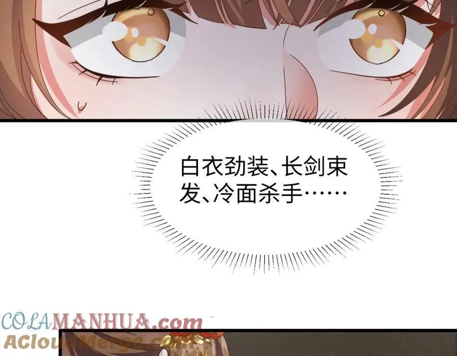 第68话 我恨你一辈子！42