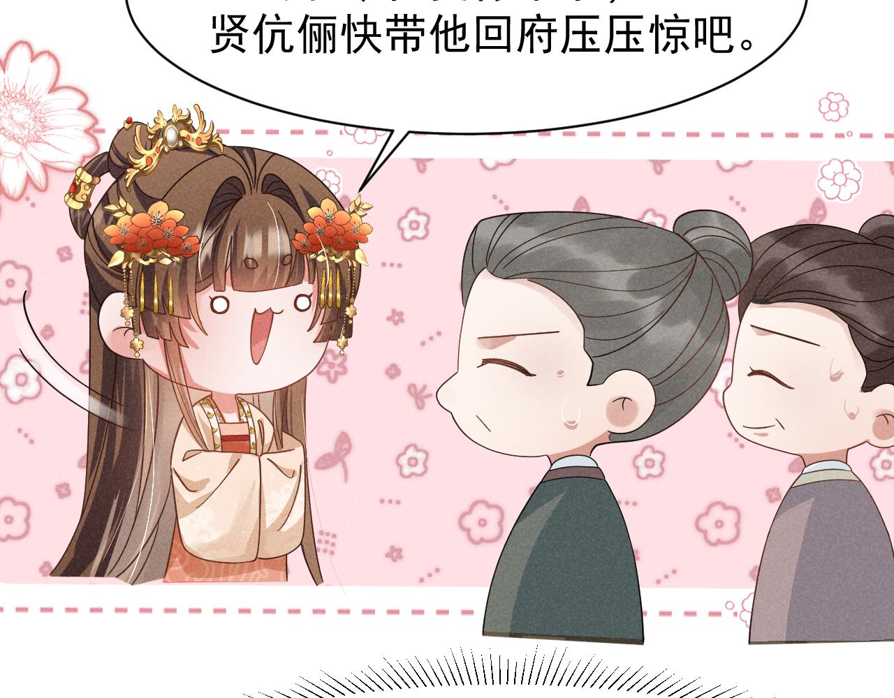 第10话 我帮你做掉她！44