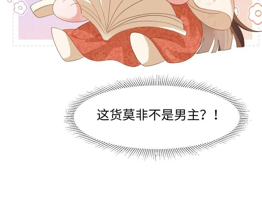 第44话 这货莫非不是男主？71