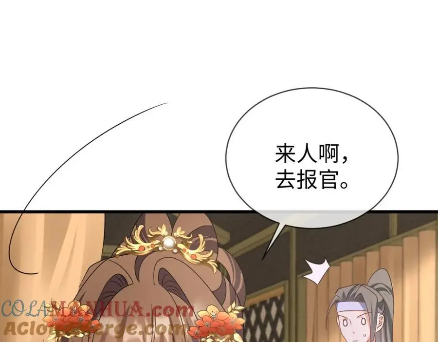 第68话 我恨你一辈子！57