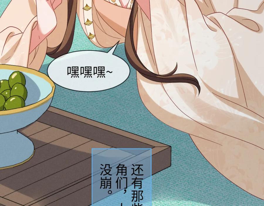 第54话 绝不能再让她误会了！53