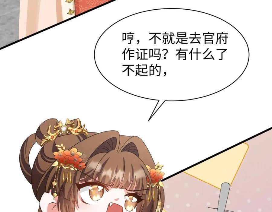 第45话 她急了她急了！52