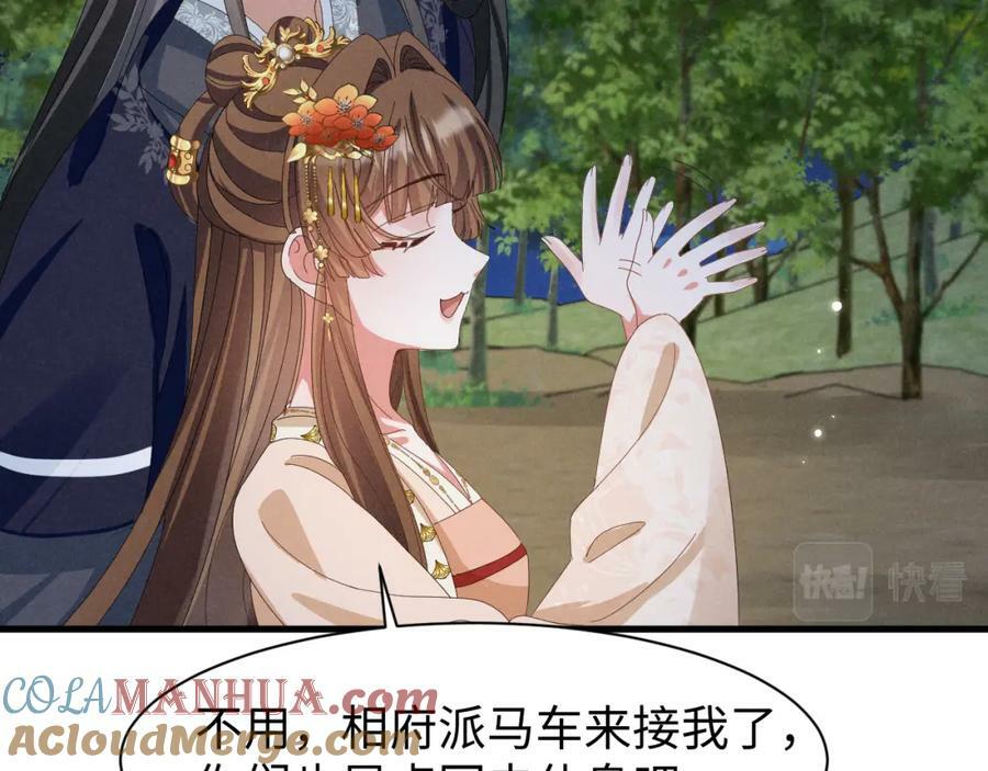 第35话 女二荣升男主啦？33