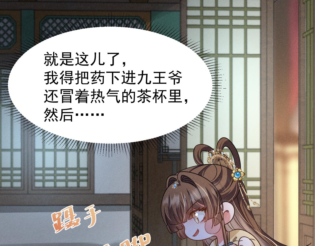 第16话 千万不要怜香惜玉！66